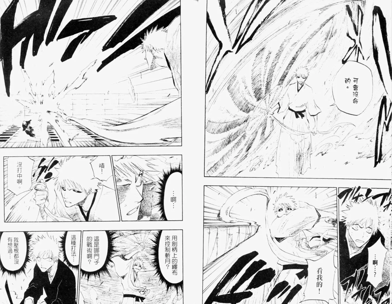 第13卷 第41页