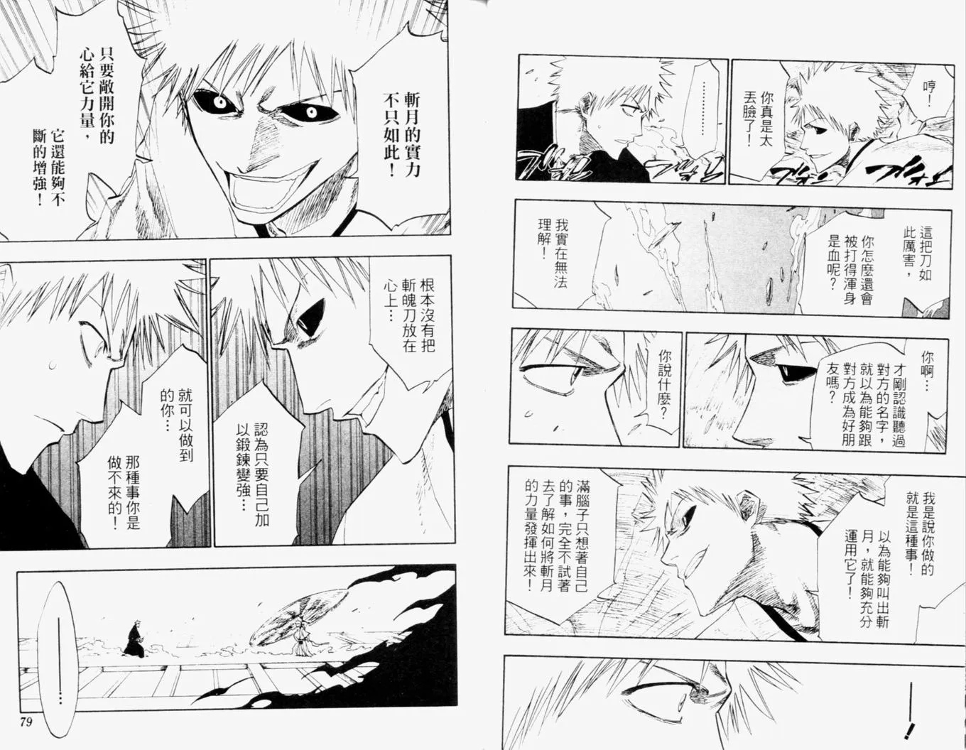 第13卷 第42页