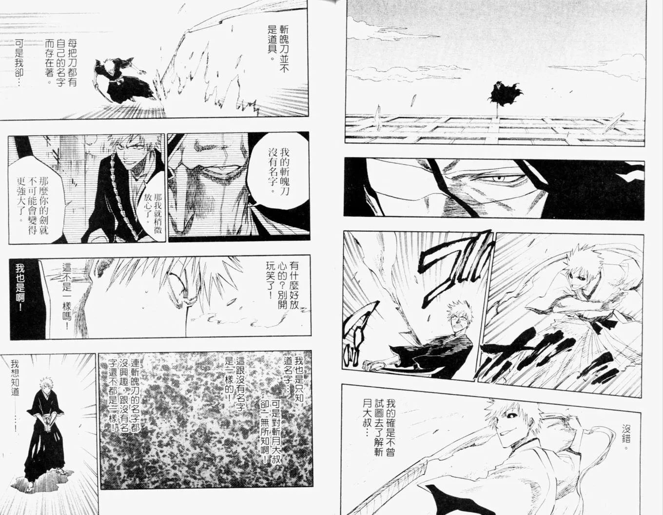 第13卷 第43页