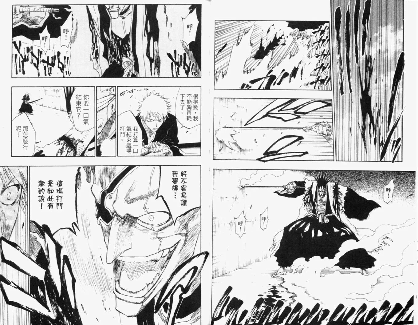 第13卷 第52页
