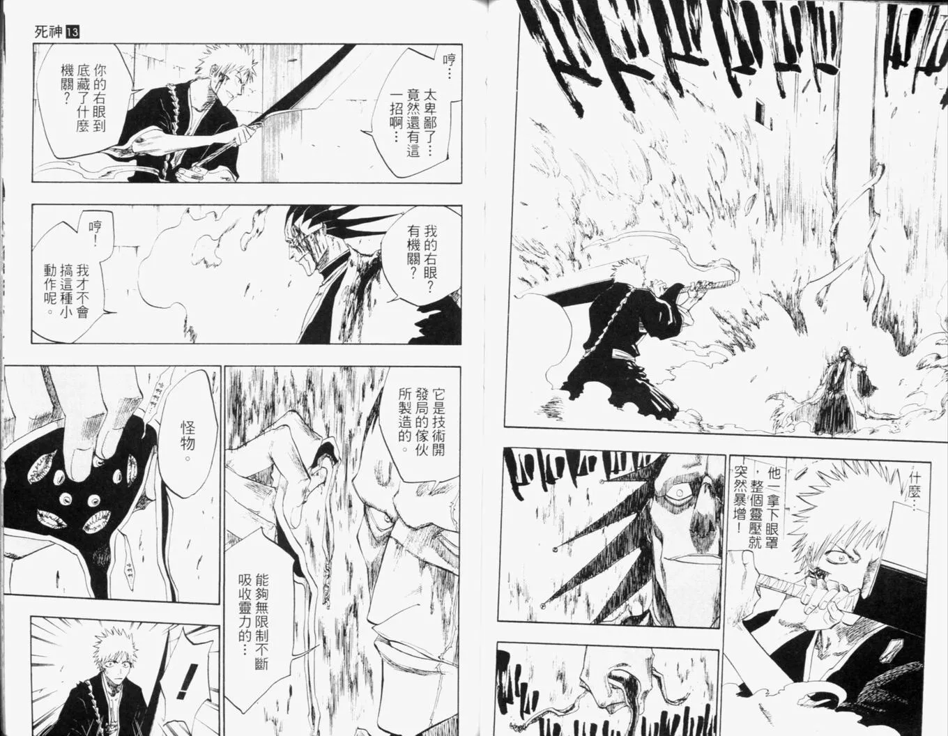 第13卷 第59页