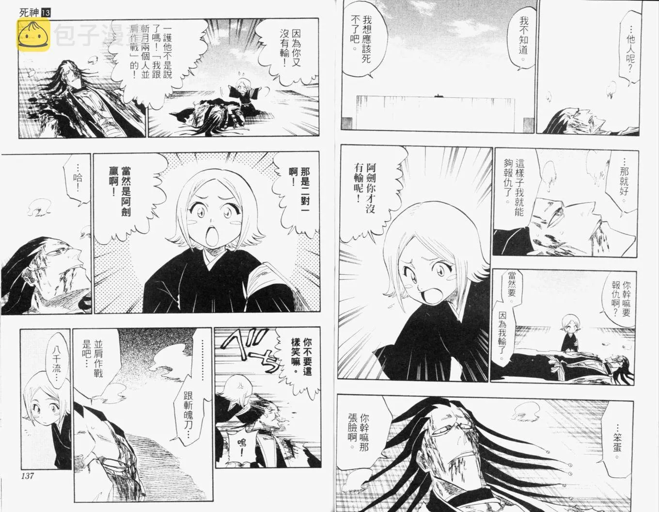 第13卷 第71页