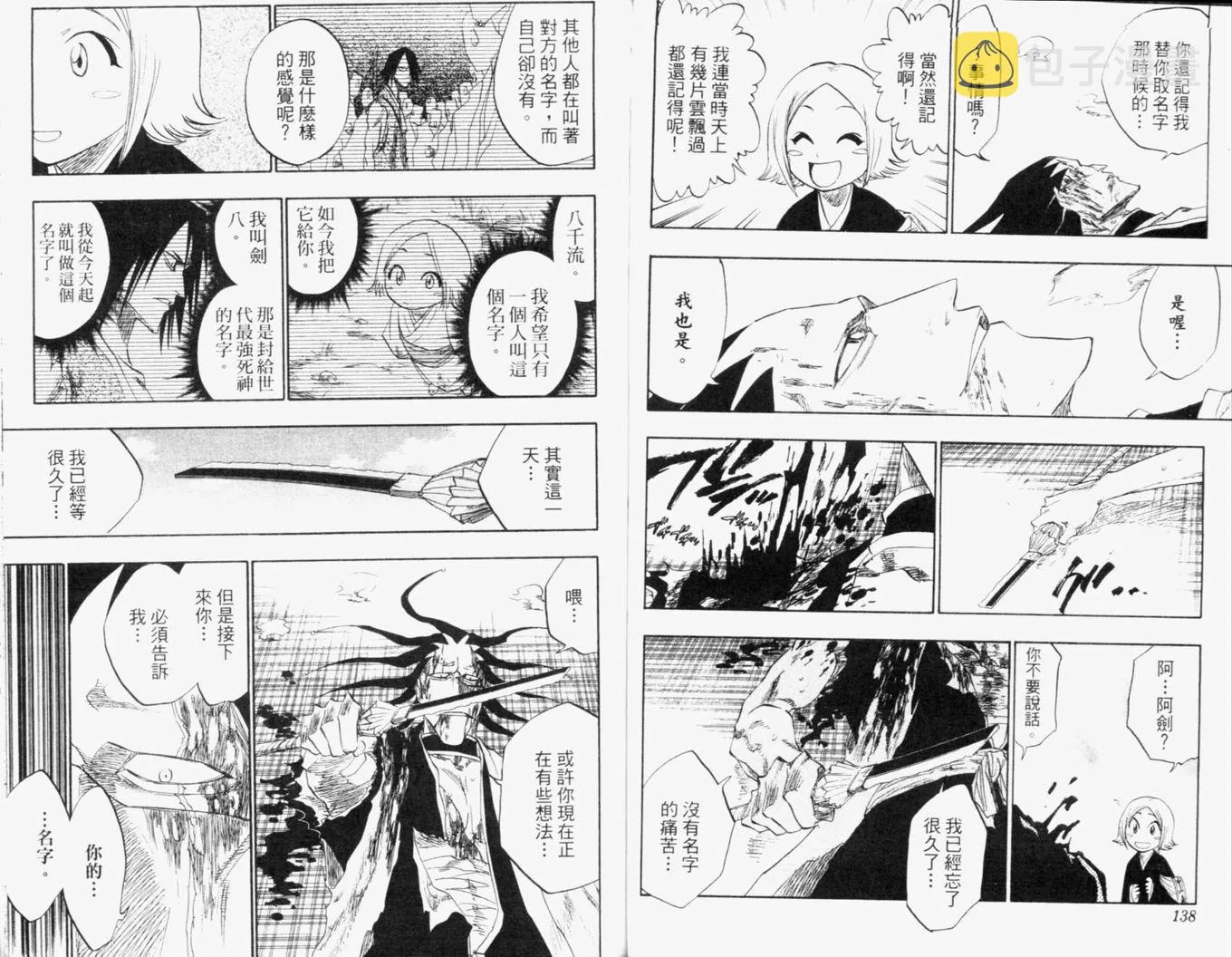 第13卷 第72页
