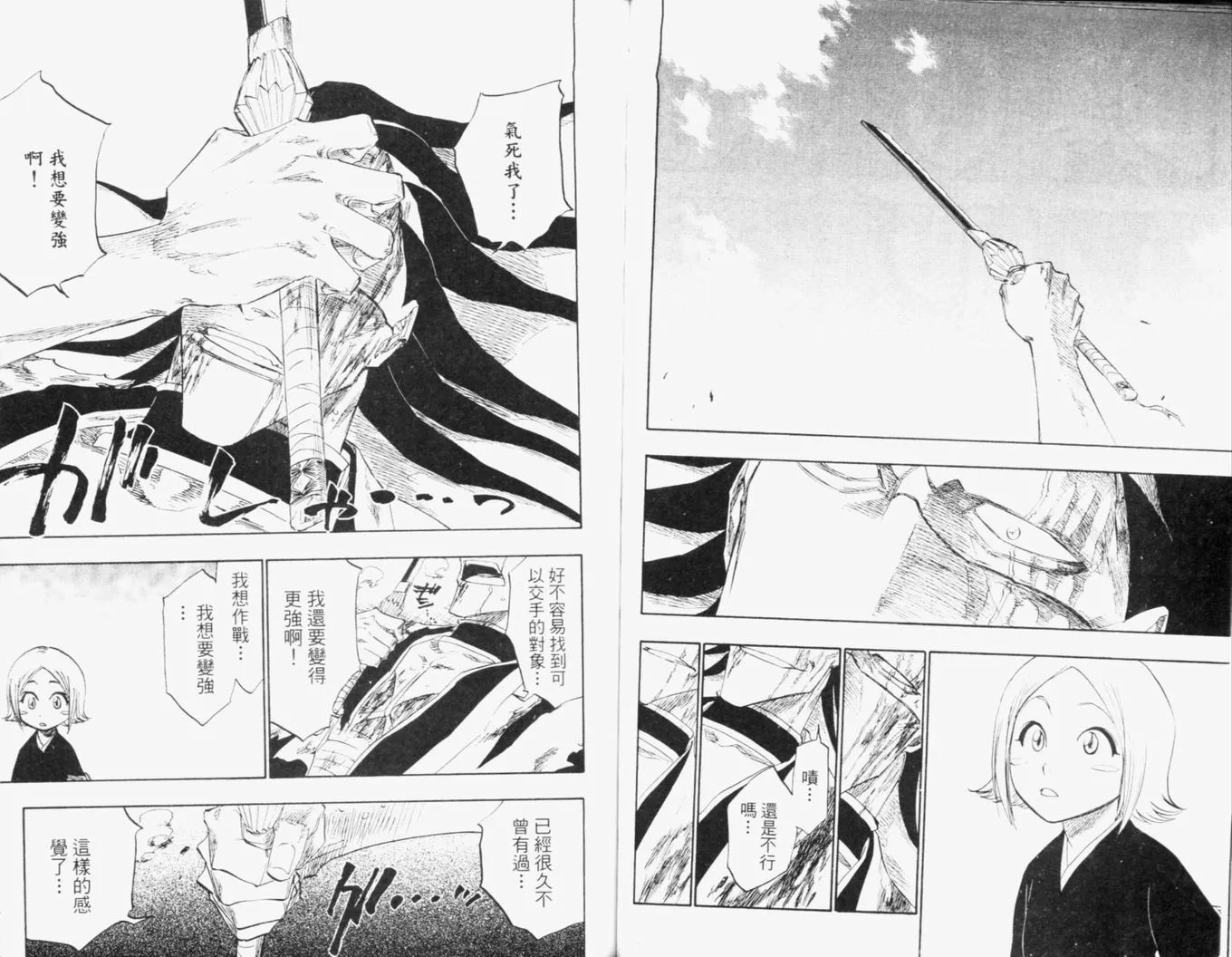 第13卷 第73页