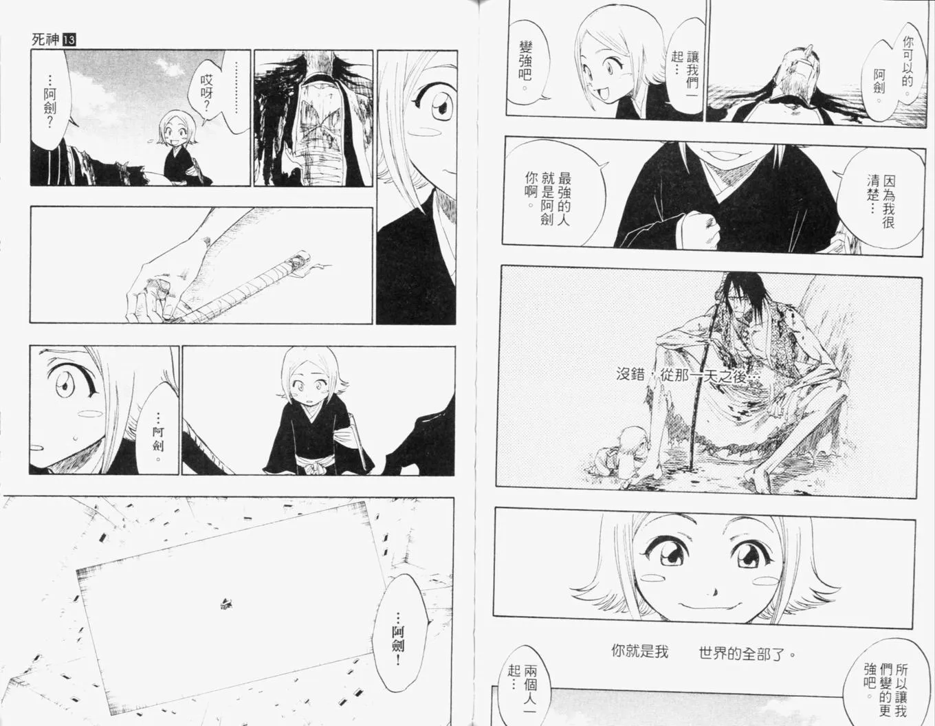 第13卷 第75页