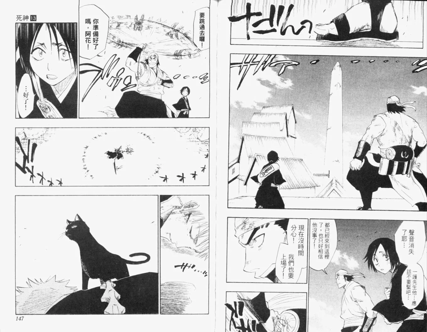 第13卷 第76页