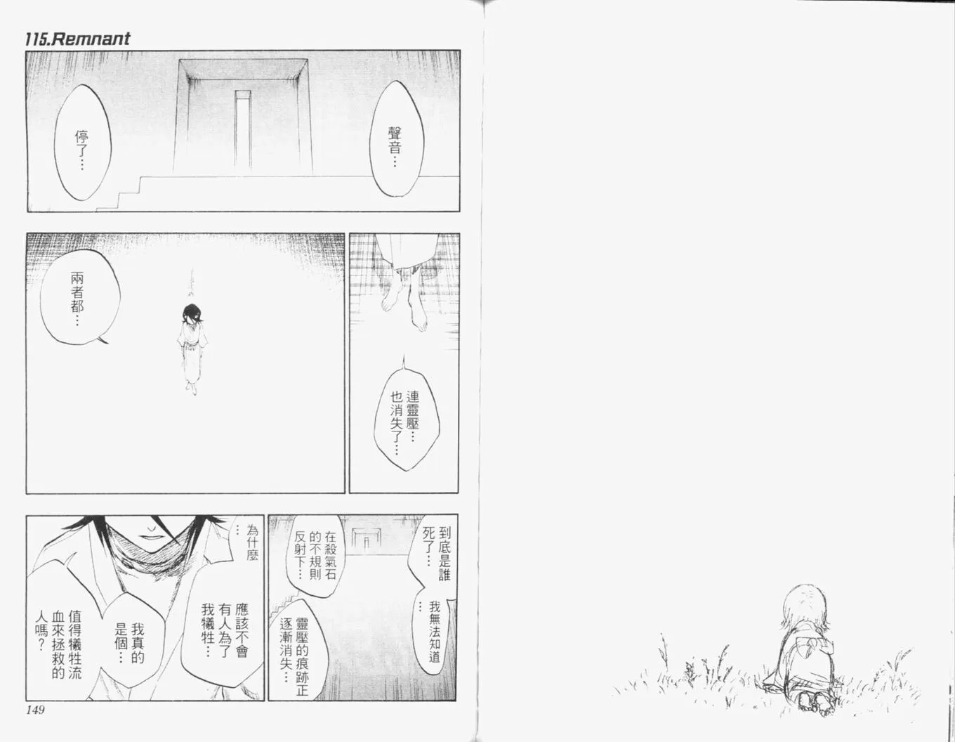 第13卷 第77页