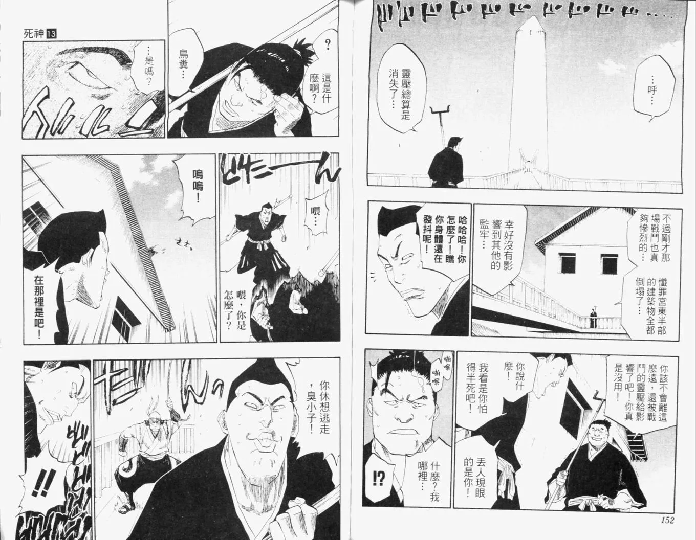 第13卷 第79页