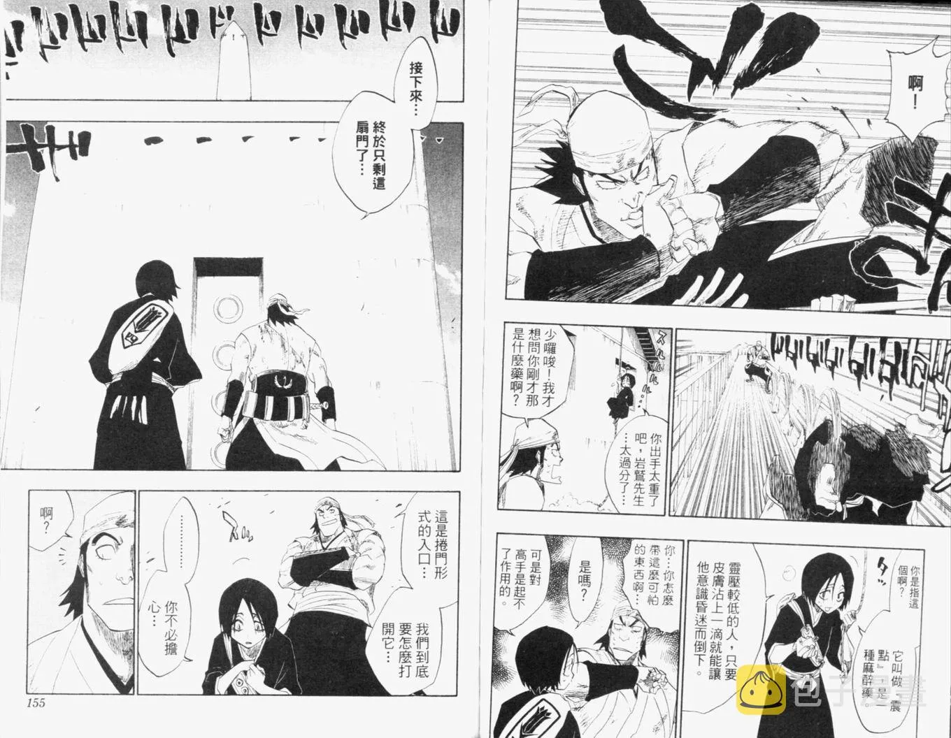 第13卷 第80页