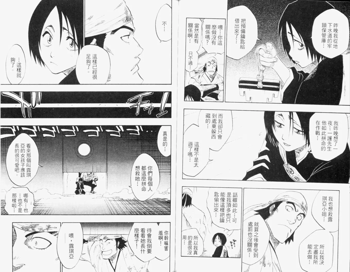 第13卷 第81页
