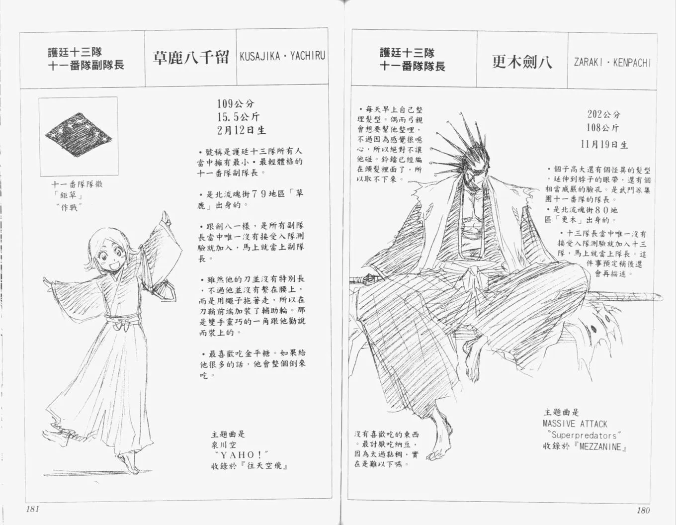 第13卷 第93页