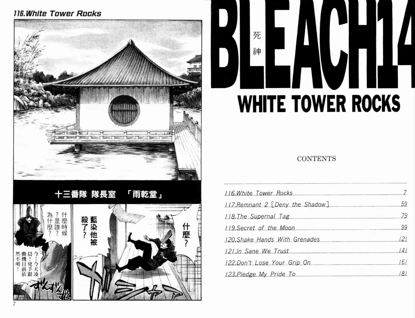 第14卷 第6页