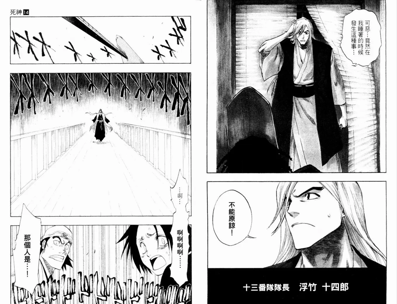 第14卷 第8页