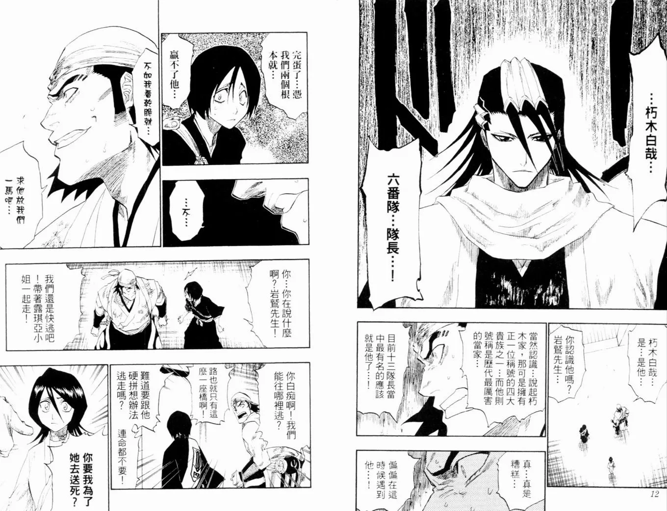 第14卷 第9页