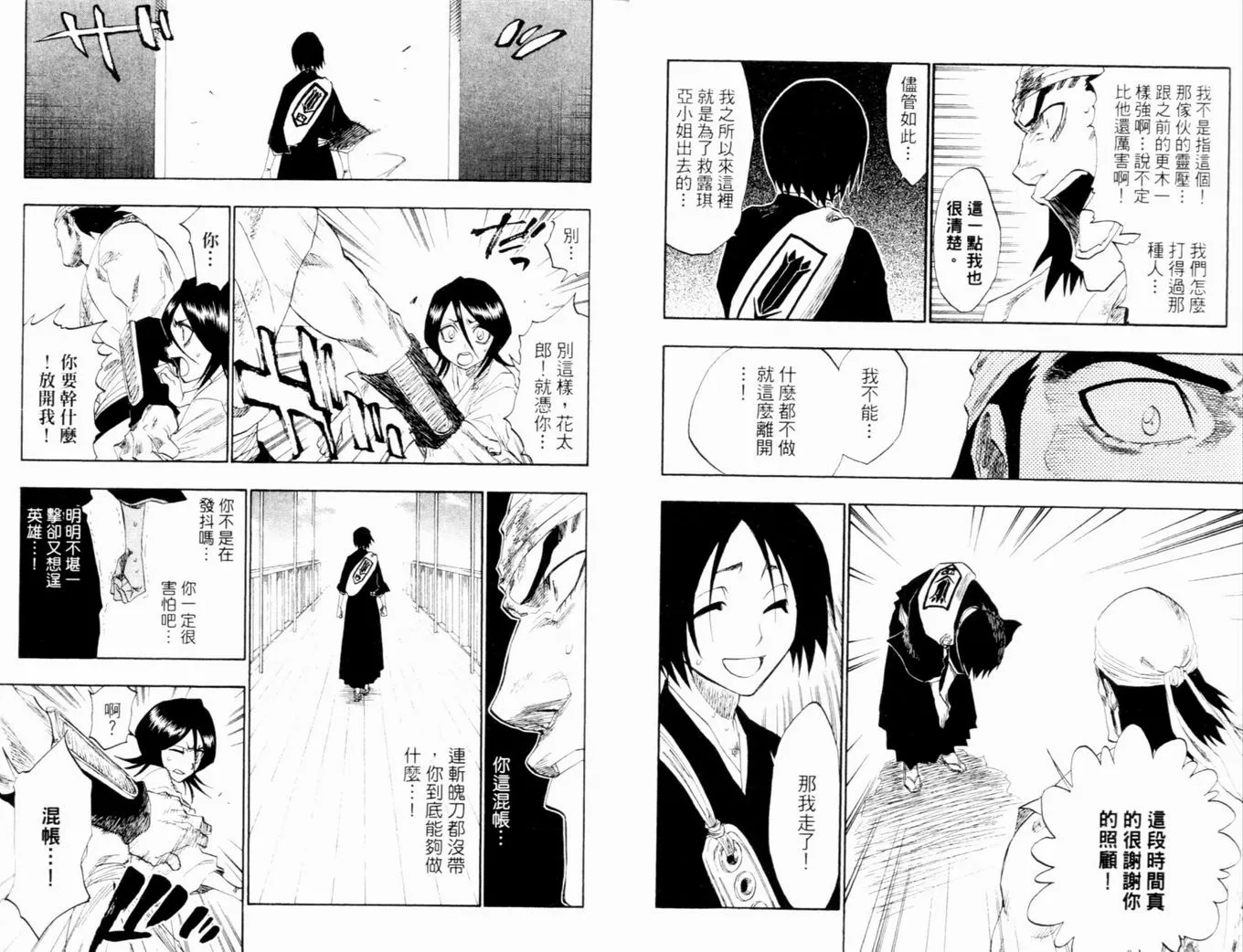 第14卷 第11页