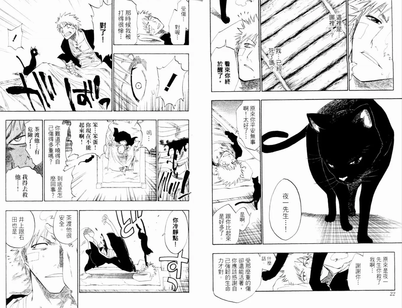 第14卷 第14页