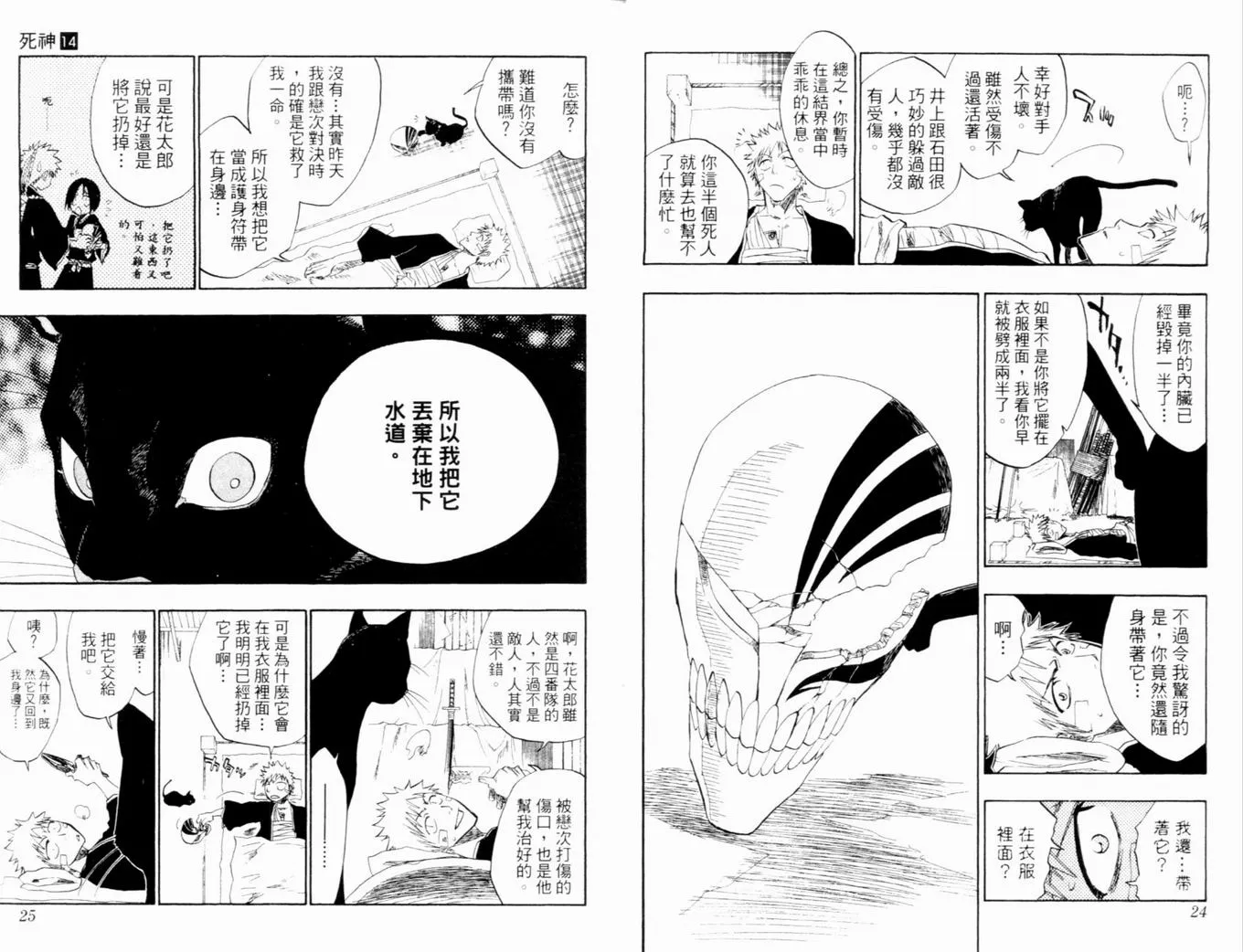 第14卷 第15页