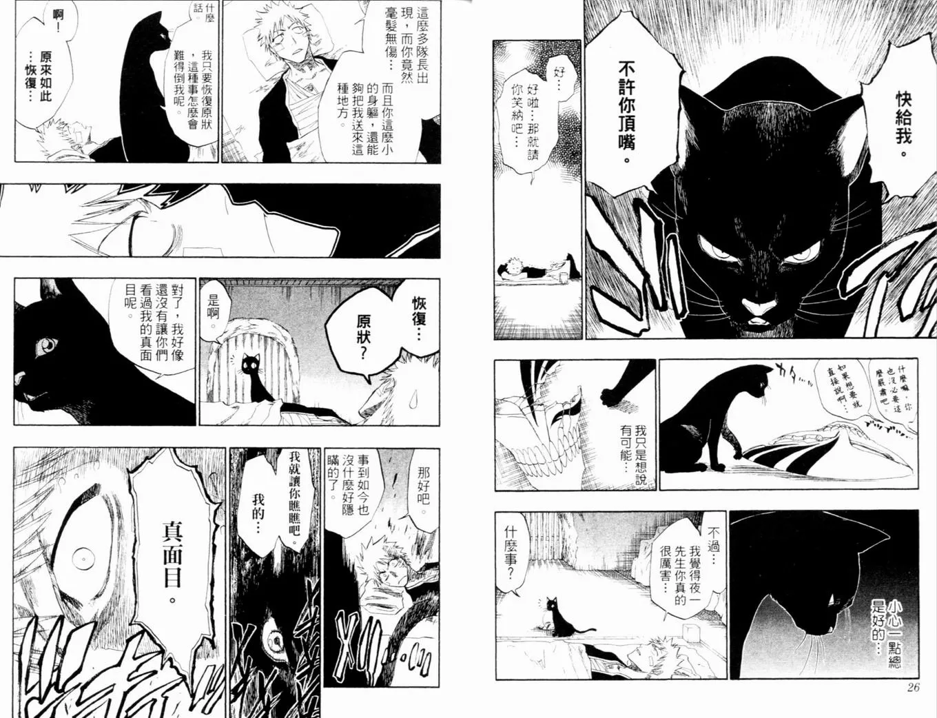 第14卷 第16页