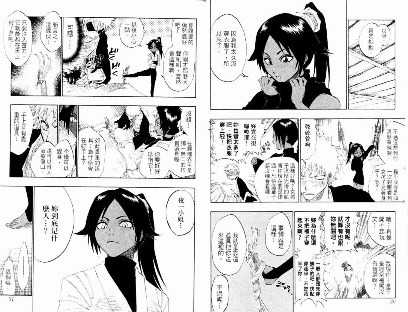 第14卷 第18页