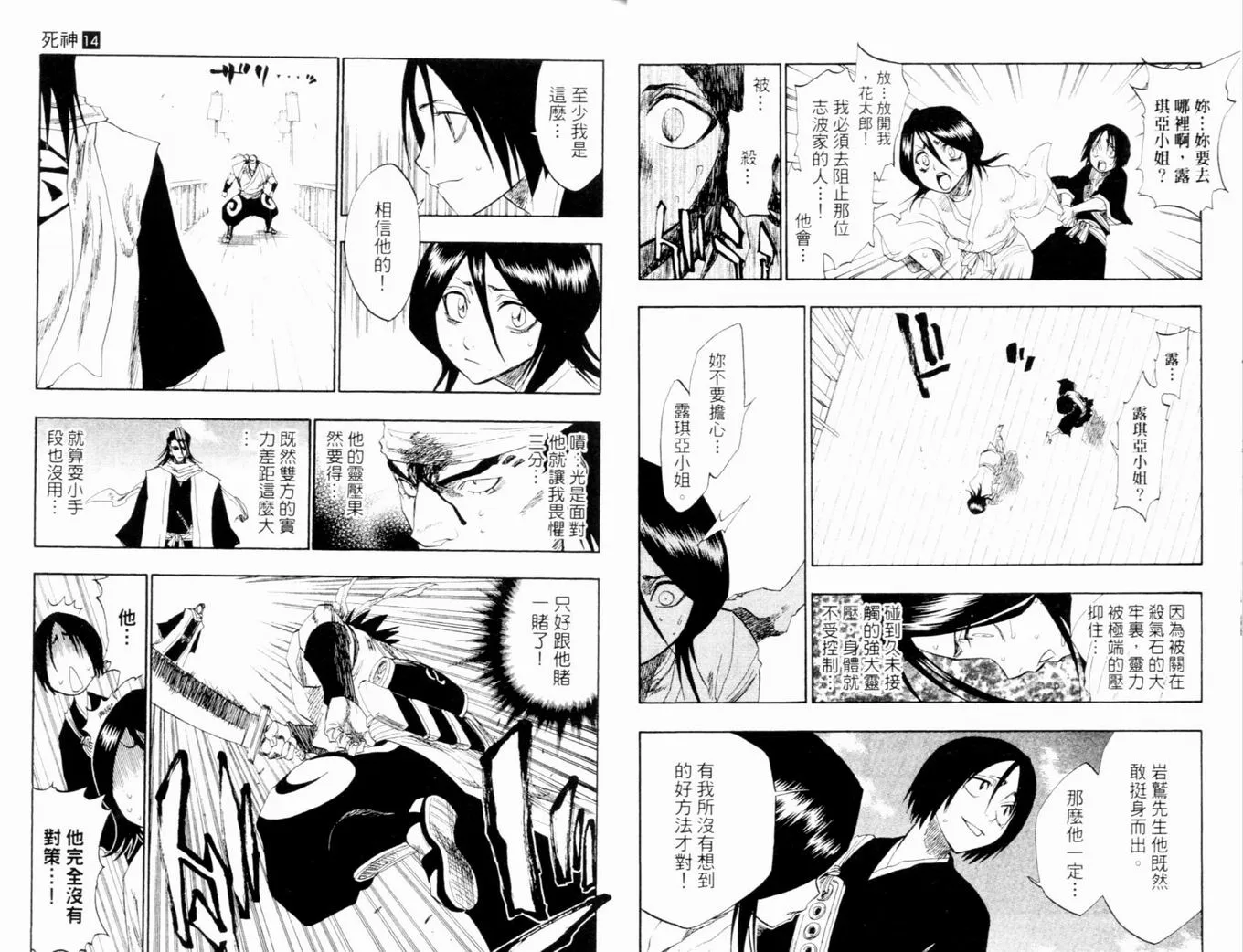 第14卷 第21页