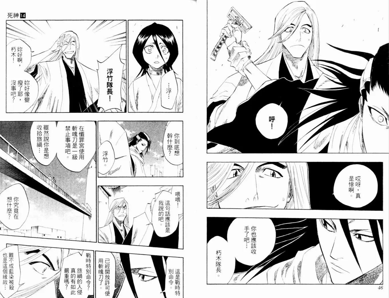 第14卷 第26页