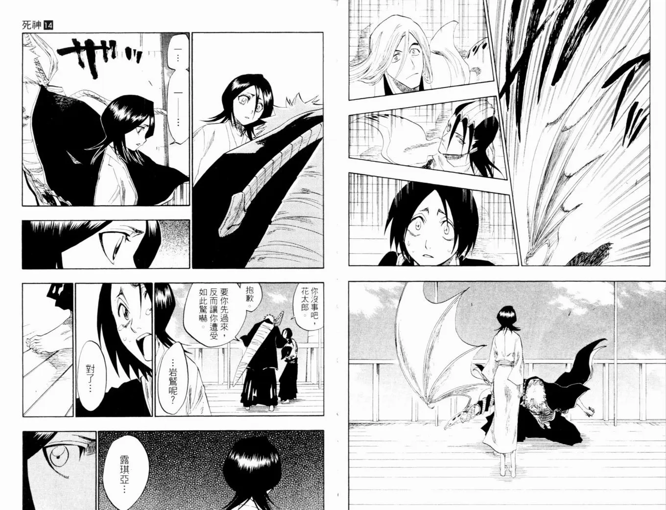 第14卷 第29页
