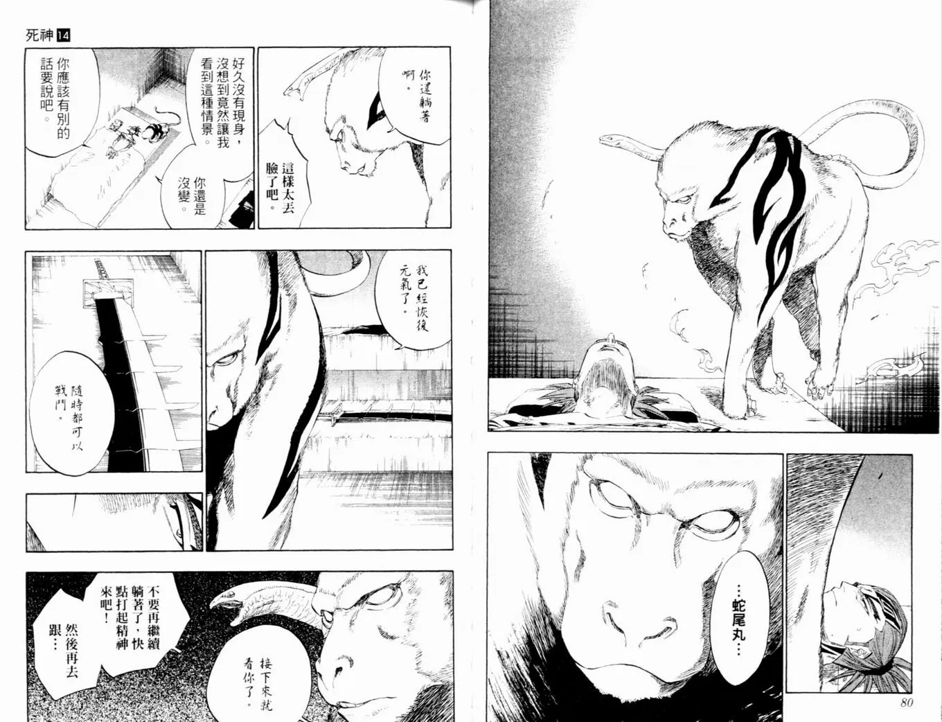 第14卷 第43页