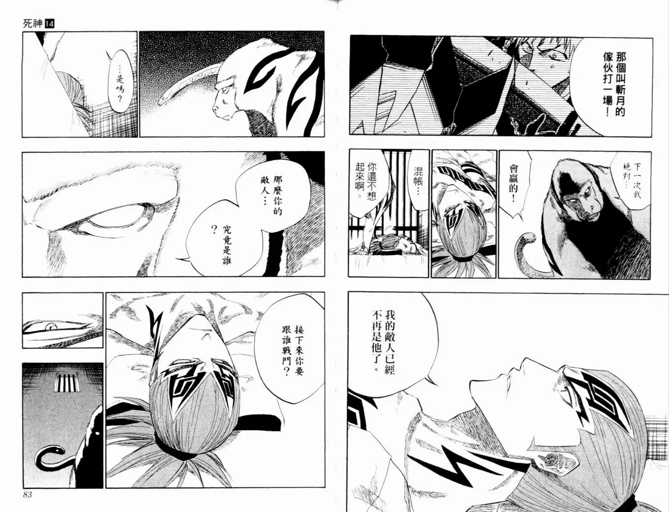第14卷 第44页