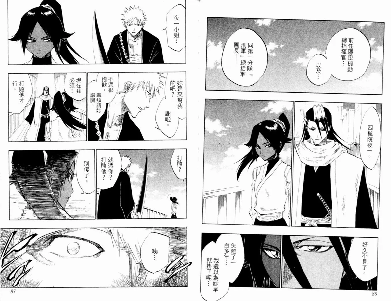 第14卷 第46页