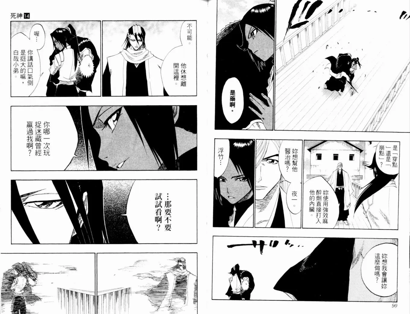 第14卷 第48页