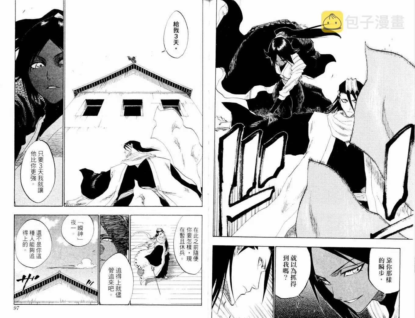 第14卷 第51页