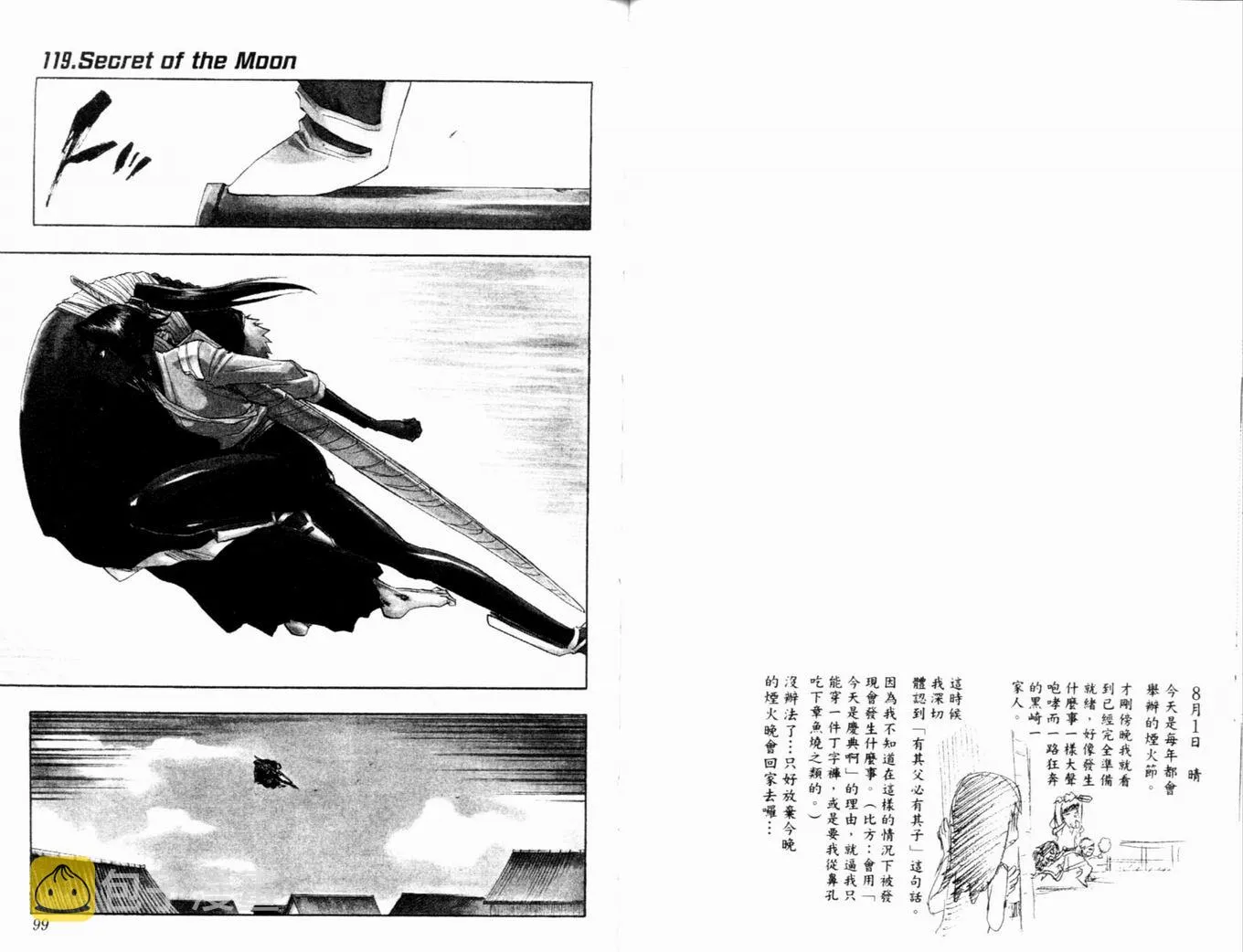 第14卷 第52页