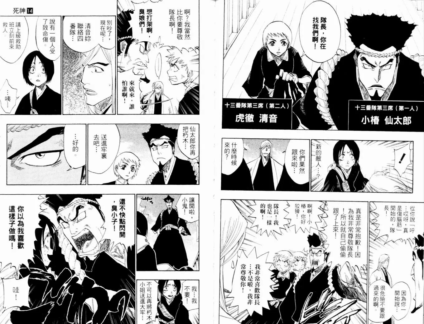 第14卷 第56页