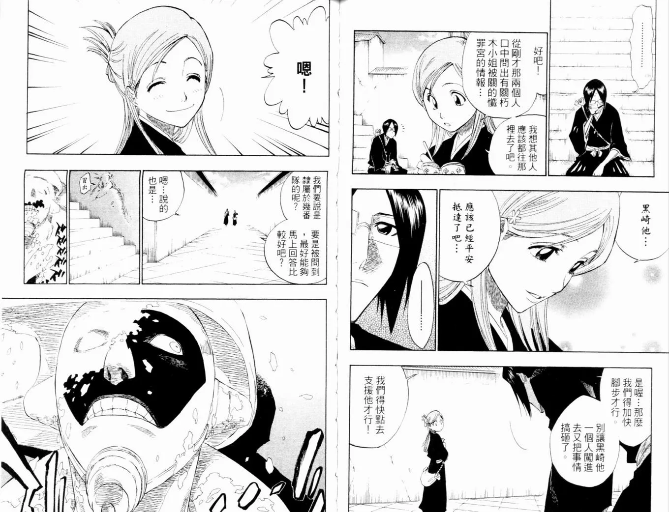 第14卷 第61页