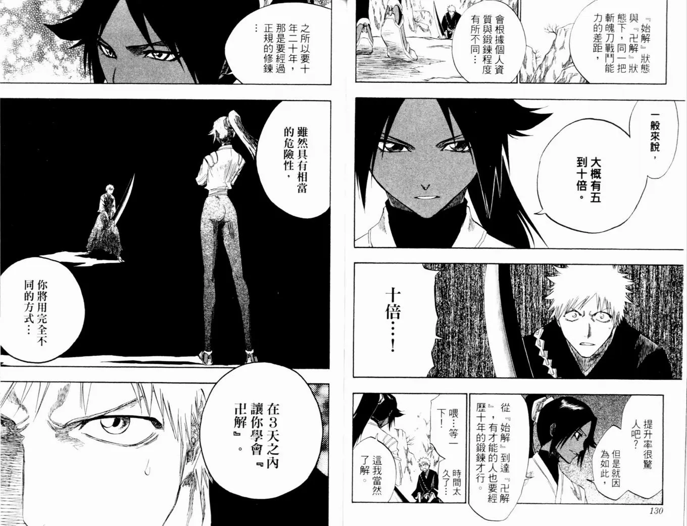 第14卷 第68页