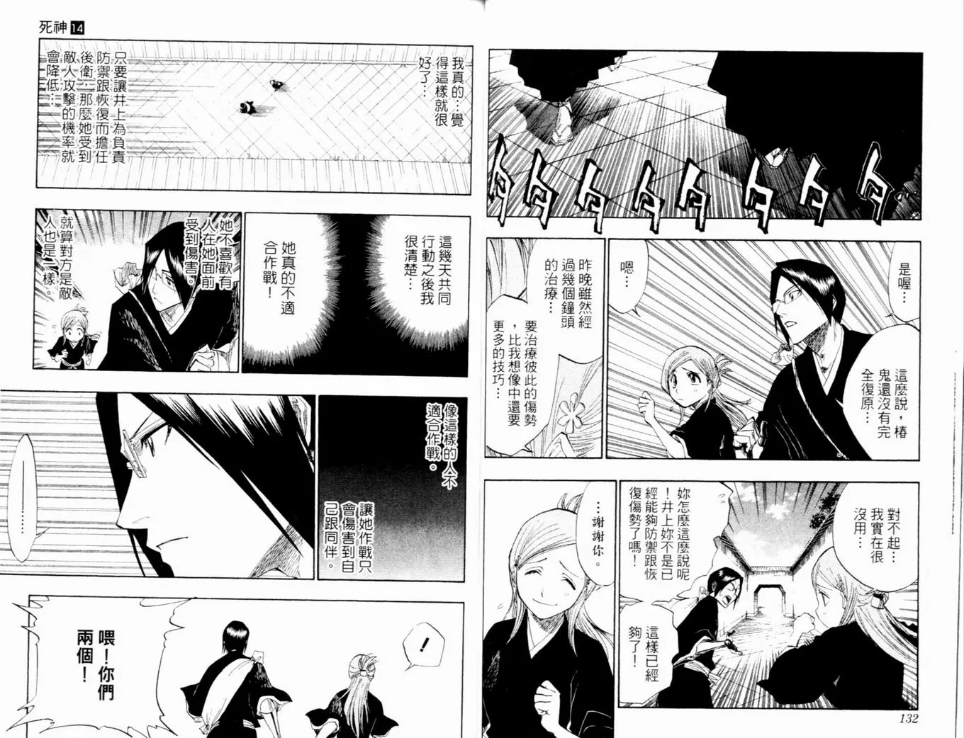 第14卷 第69页