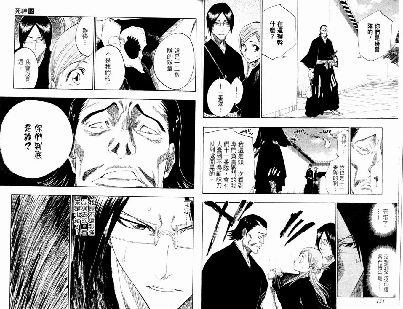 第14卷 第70页