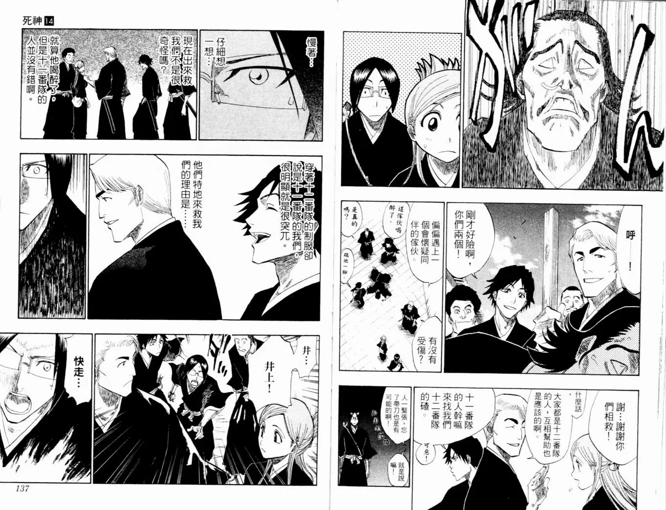 第14卷 第71页