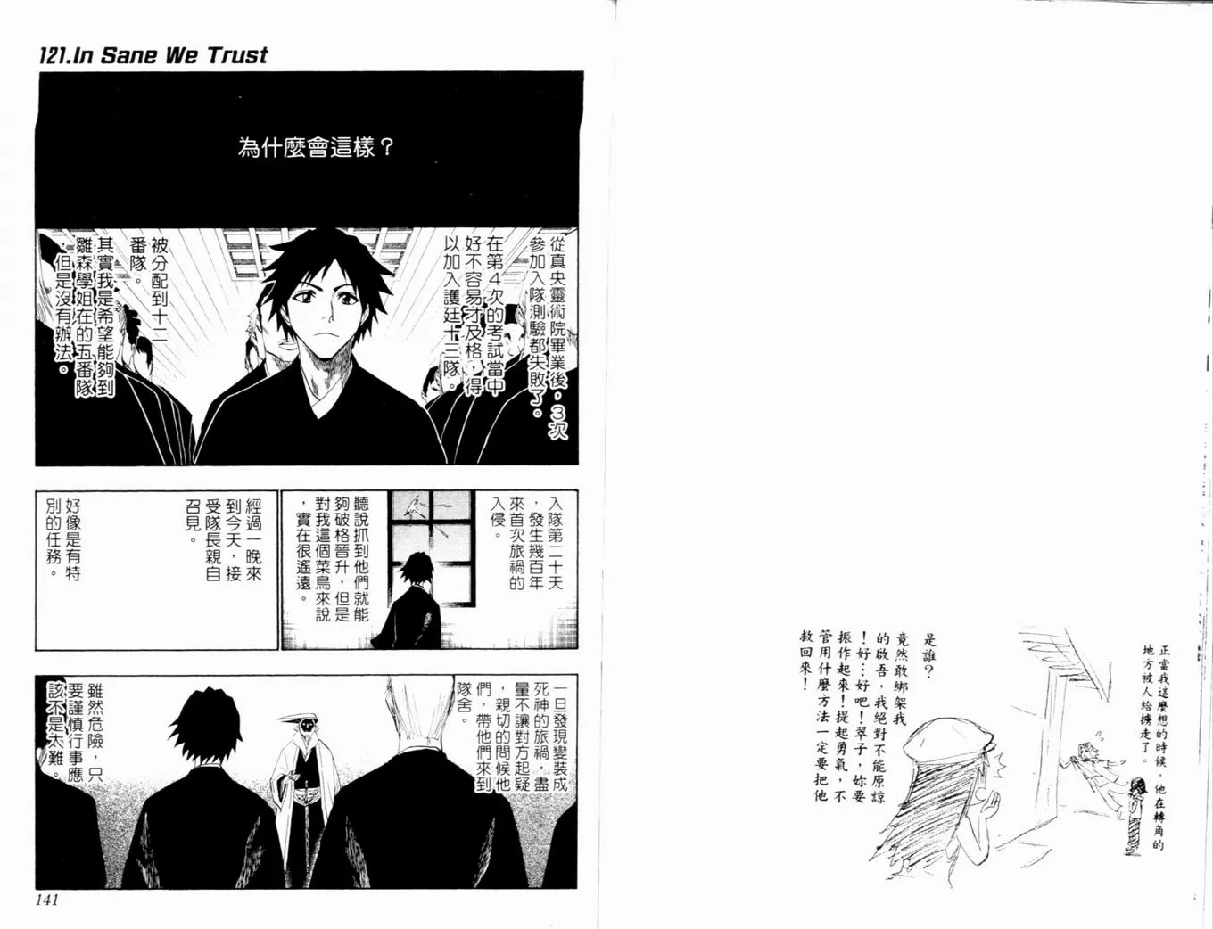 第14卷 第73页