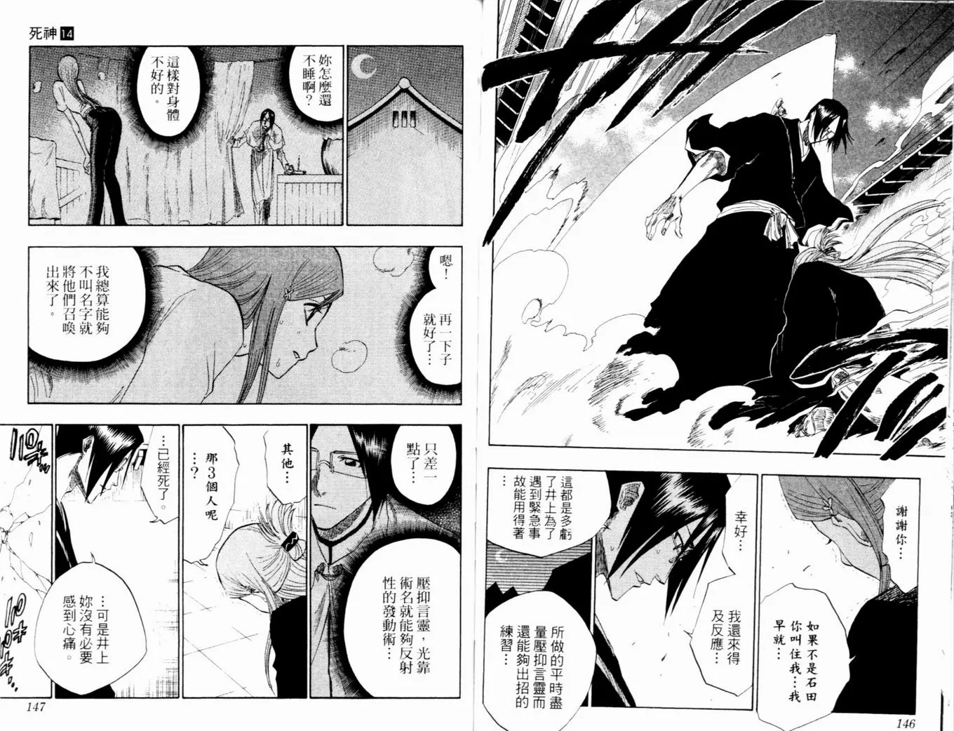 第14卷 第76页