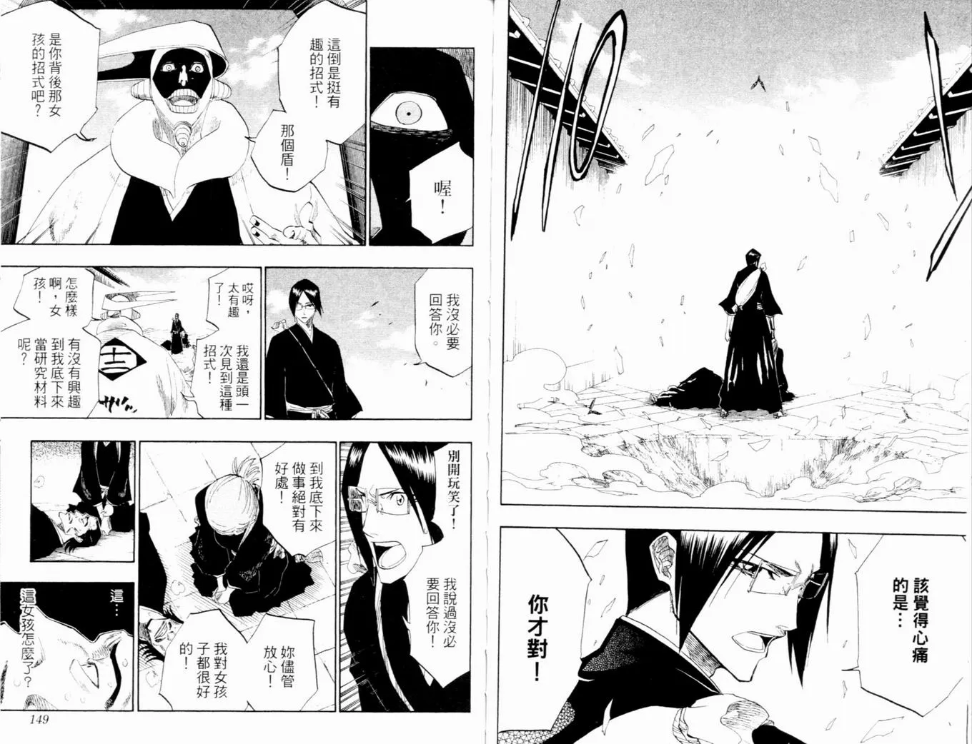 第14卷 第77页