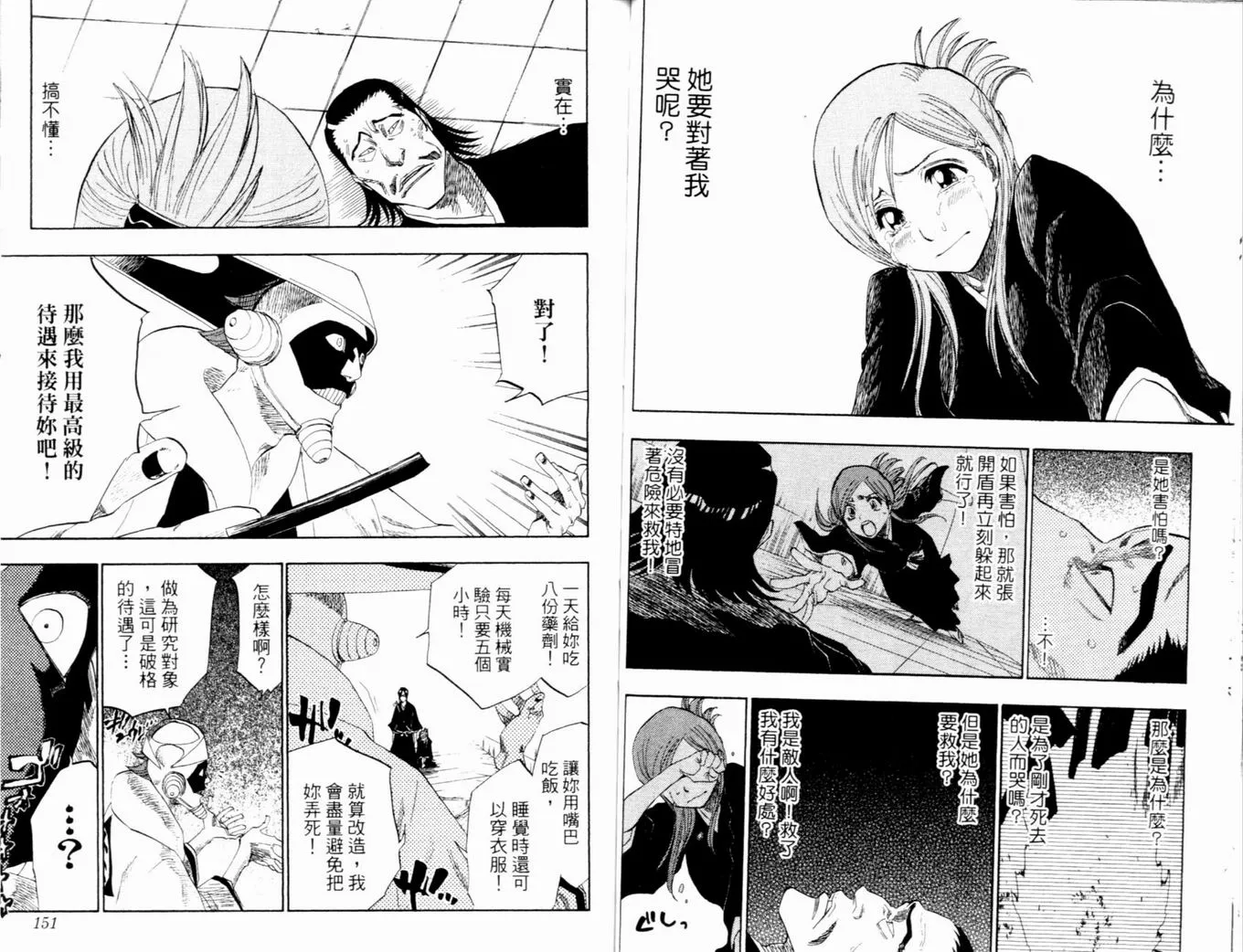 第14卷 第78页