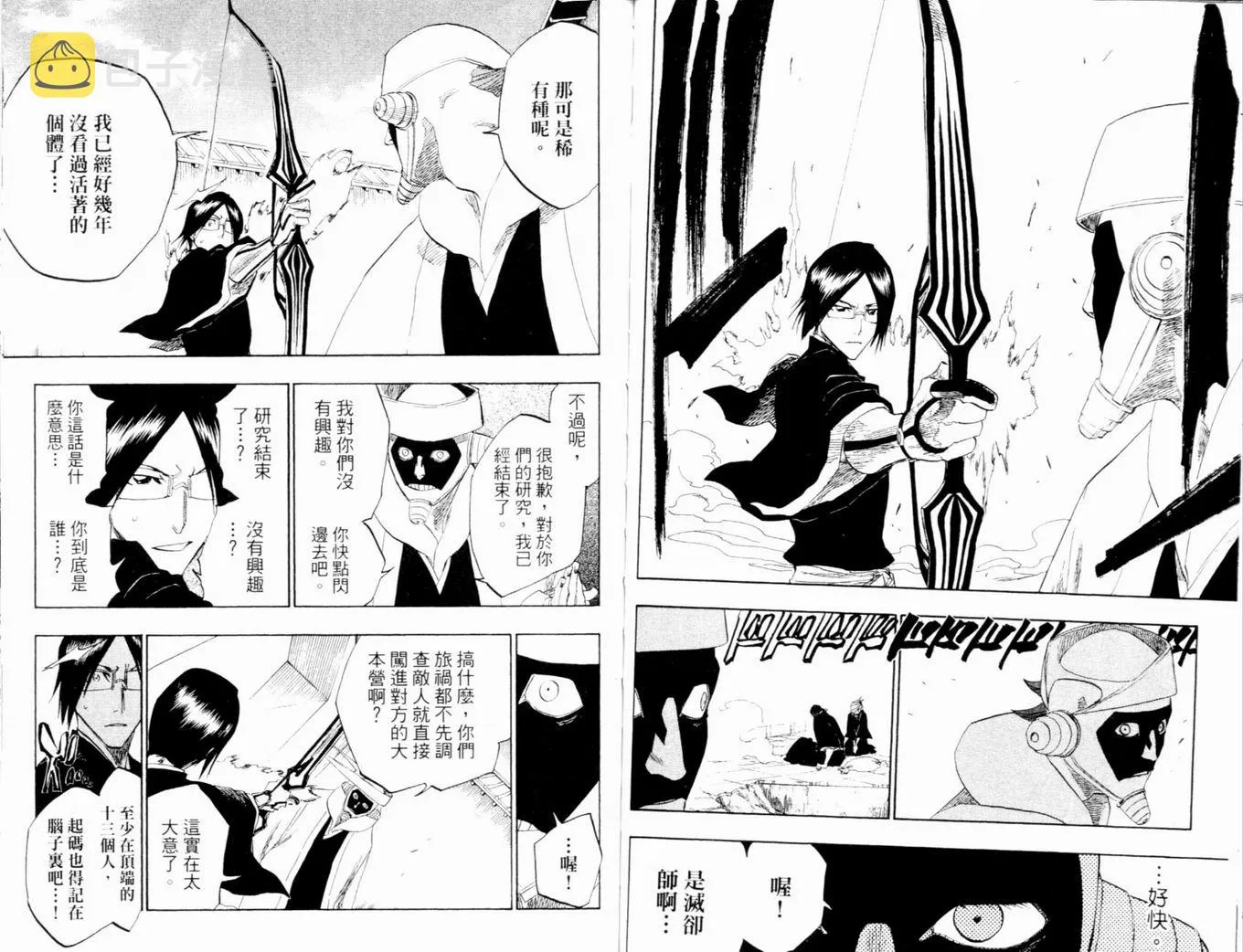 第14卷 第79页