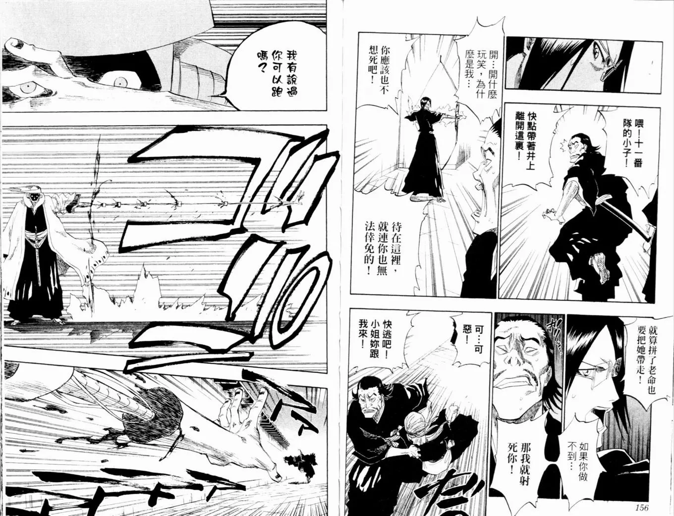 第14卷 第81页
