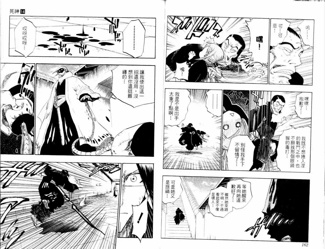 第14卷 第84页