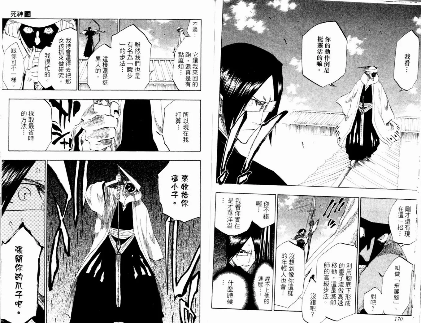 第14卷 第88页