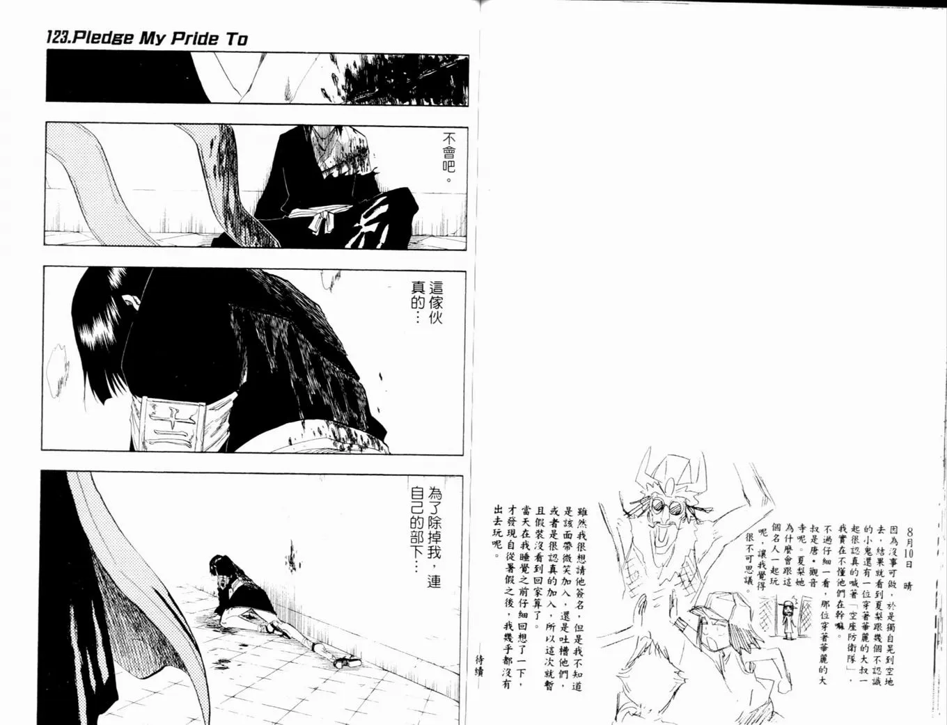 第14卷 第93页