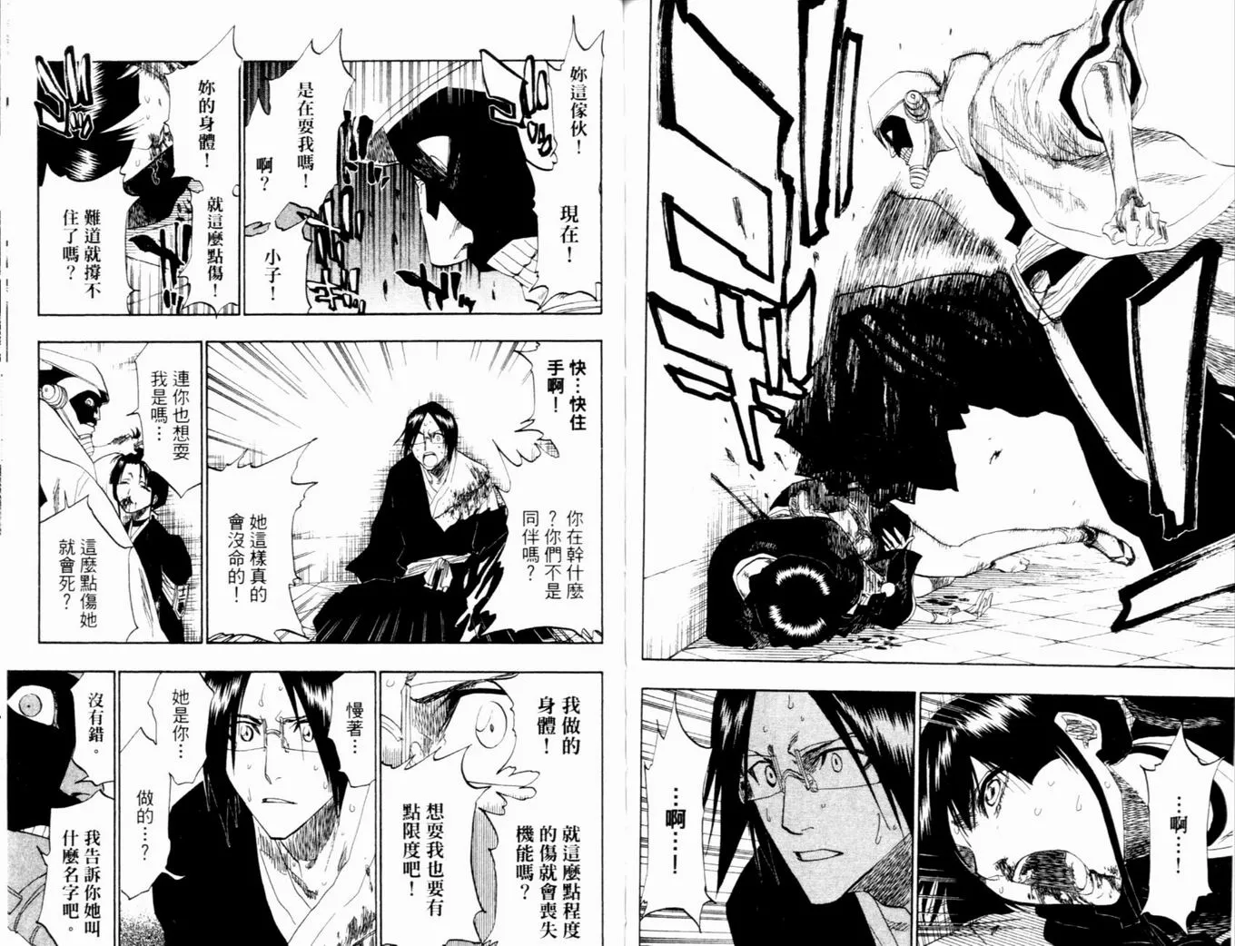 第14卷 第96页