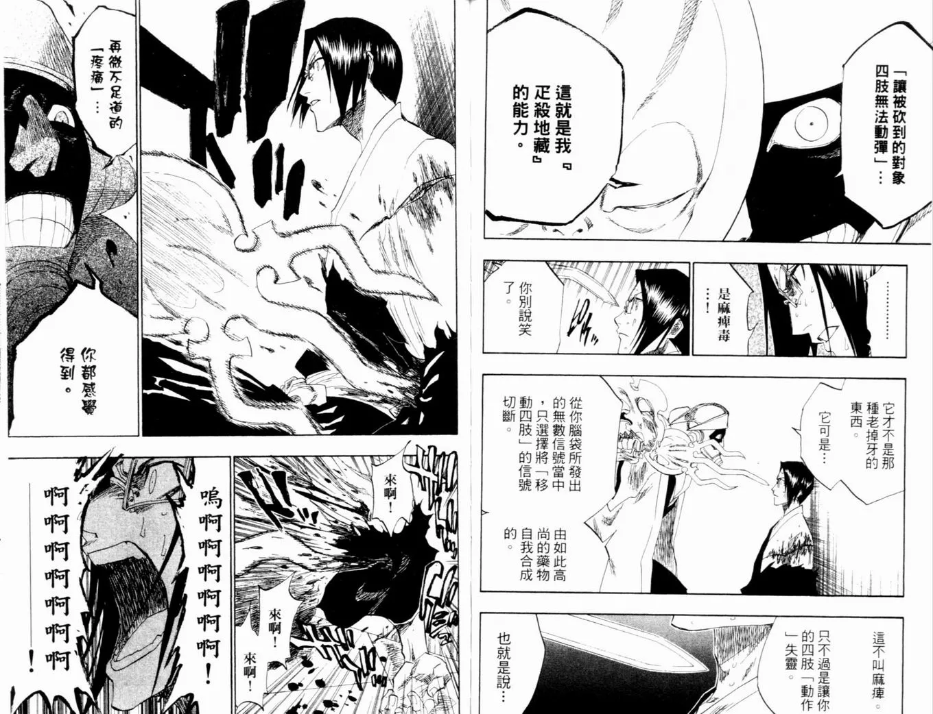 第14卷 第98页