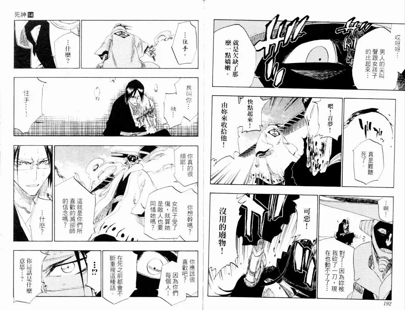 第14卷 第99页
